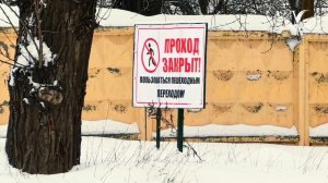 Жители Воскресенска рискуют жизнью, переходя пути в неположенном месте