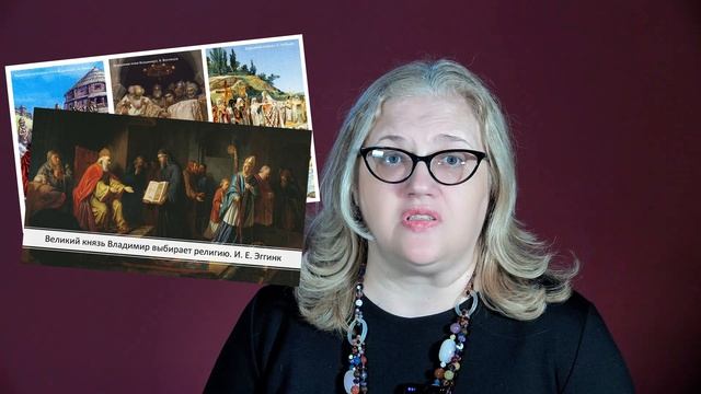 Крещение Руси: выбор, изменивший историю. Романович Светлана смотреть онлайн