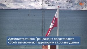 Гренландия: как живет крупнейший в мире остров