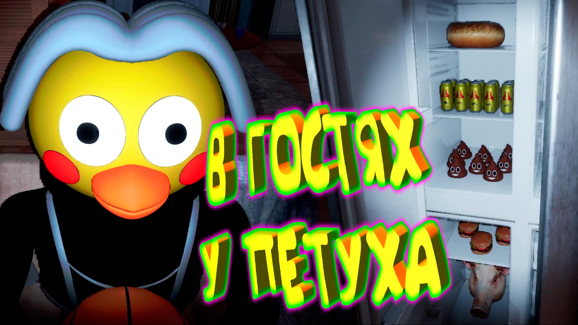 ПЕТУХ И МЁРЗЛЫЕ КАКУЛИ ◈ KunKunNest смотреть онлайн