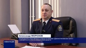 СЛЕДОВАТЕЛИ ОТМЕЧАЮТ ПРОФЕССИОНАЛЬНЫЙ ПРАЗДНИК