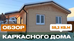 Обзор каркасного дома 6х9 м по проекту Сканди-765/2 в СНТ Малахит