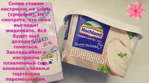 Рецепт - Сливочный суп с грибочками и плавленым сыром!