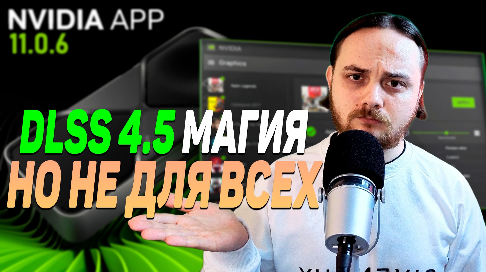 Новые слухи о FSR 4 на RDNA 3 / DLSS 4.5 съедает больше FPS чем натив / Российский модер собрал DDR5 смотреть онлайн