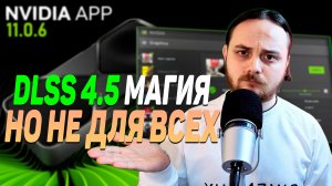 Новые слухи о FSR 4 на RDNA 3 / DLSS 4.5 съедает больше FPS чем натив / Российский модер собрал DDR5