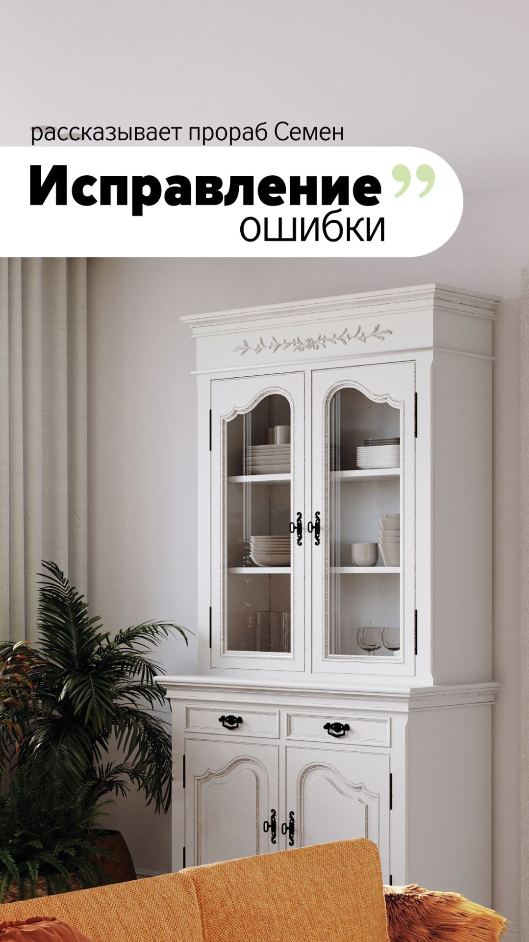 Исправление ошибки смотреть онлайн