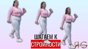 Шагаем и худеем с гантелями! Кардио для сжигания жира без прыжков|Самый простой способ СБРОСИТЬ ВЕС