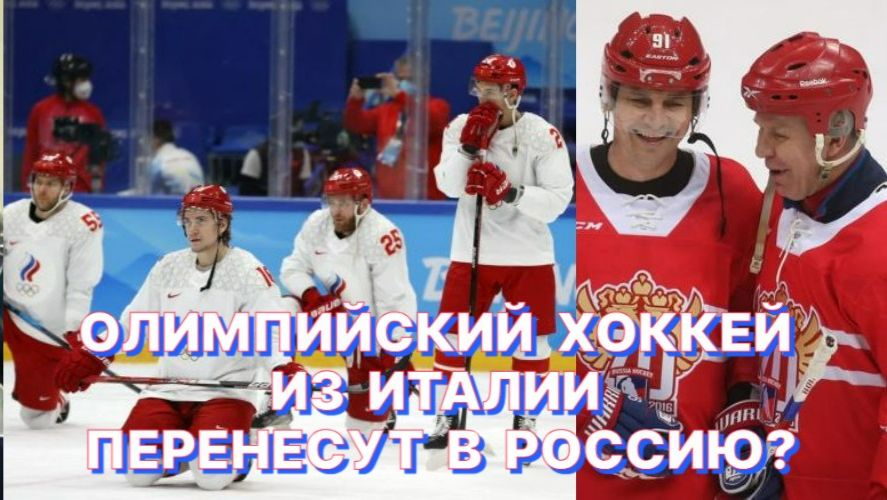Л.ГЕНИН: Решения принимают политики, а страдают от этого люди, в том числе спортсмены смотреть онлайн
