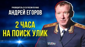 Как раскрывают преступления на Краю Земли