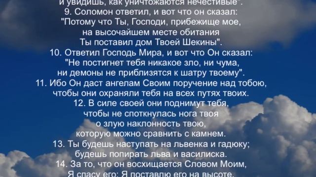 90 ПСАЛОМ ПЕРЕВОД С ИВРИТА! ШЕКИНА-ЖЕНСКОГО РОДА-БОЖЬЯ СЛАВА-ДУХ СВЯТАЯ-НЕБЕСНАЯ МАМА-ШЕКИНЬЯХ-РУАХ! смотреть онлайн