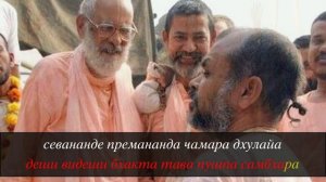 Гурудева-арати