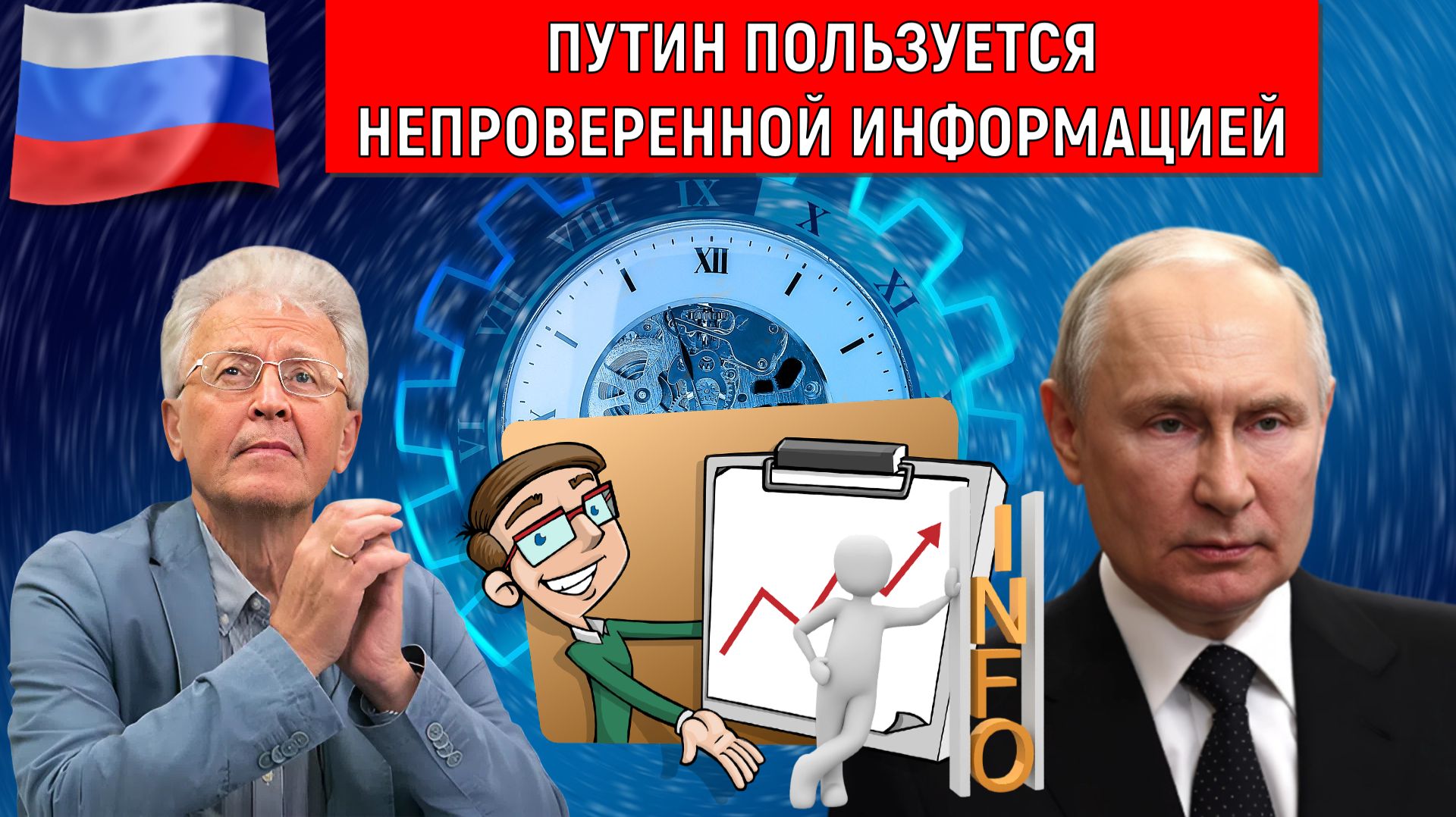 Путин пользуется непроверенной информацией. Прямой эфир с Путиным 2025. Валентин Катасонов смотреть онлайн