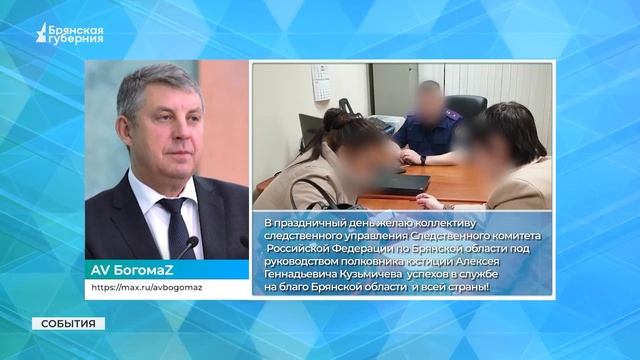 Брянский Следственный комитет за год раскрыл 147 преступлений смотреть онлайн