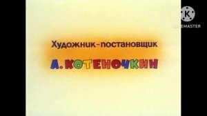 Ну,погоди! 17 серия