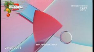 Уход на профилактику (Продвижение - Пыть-Ях Информ (Пыть-Ях), 15.01.2026)