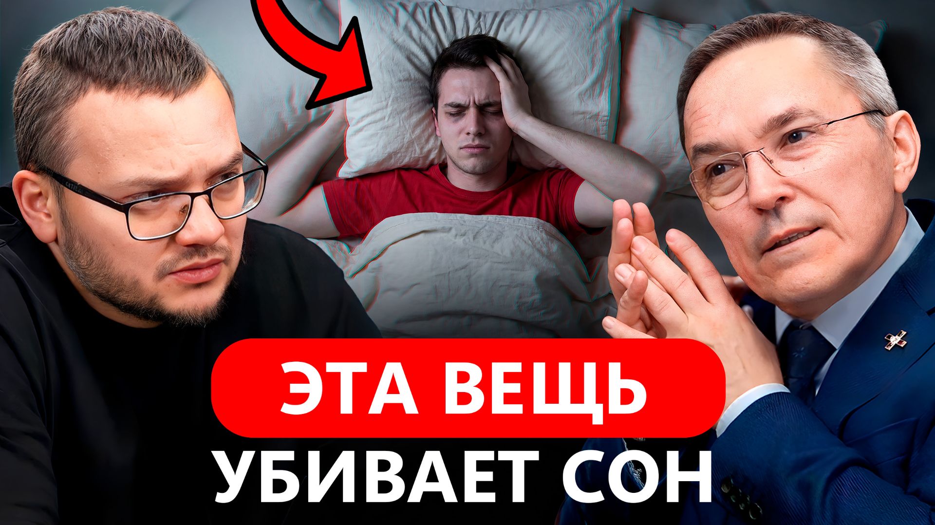 Как ремонт убивает сон: 5 предметов в спальне, от которых нужно избавиться смотреть онлайн