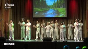 В Брянске прошел патриотический концерт «Мы вместе» к Году единства