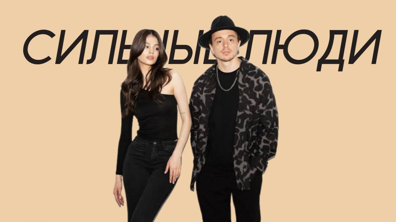 NEMIGA - Сильные люди (Comedy Cover) смотреть онлайн