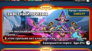 👻 Заветный призыв ×56 GO ☆ 15.01.2026