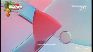 Начало эфира после профилактики (Продвижение - Пыть-Ях Информ (Пыть-Ях), 15.01.2026)