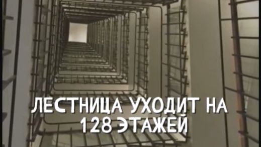 ДЕВЯТИЭТАЖКА . ОБЬЕКТ 204. "Записи об аномалиях от К.О.Н.Т.У.Р.  ЗАПИСЬ 031 смотреть онлайн