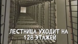 ДЕВЯТИЭТАЖКА . ОБЬЕКТ 204. "Записи об аномалиях от К.О.Н.Т.У.Р.  ЗАПИСЬ 031