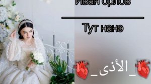 🎵🔱_Цыганские песни 2026_🔱🎵 Иван Орлов  тут нанэ (ремикс)