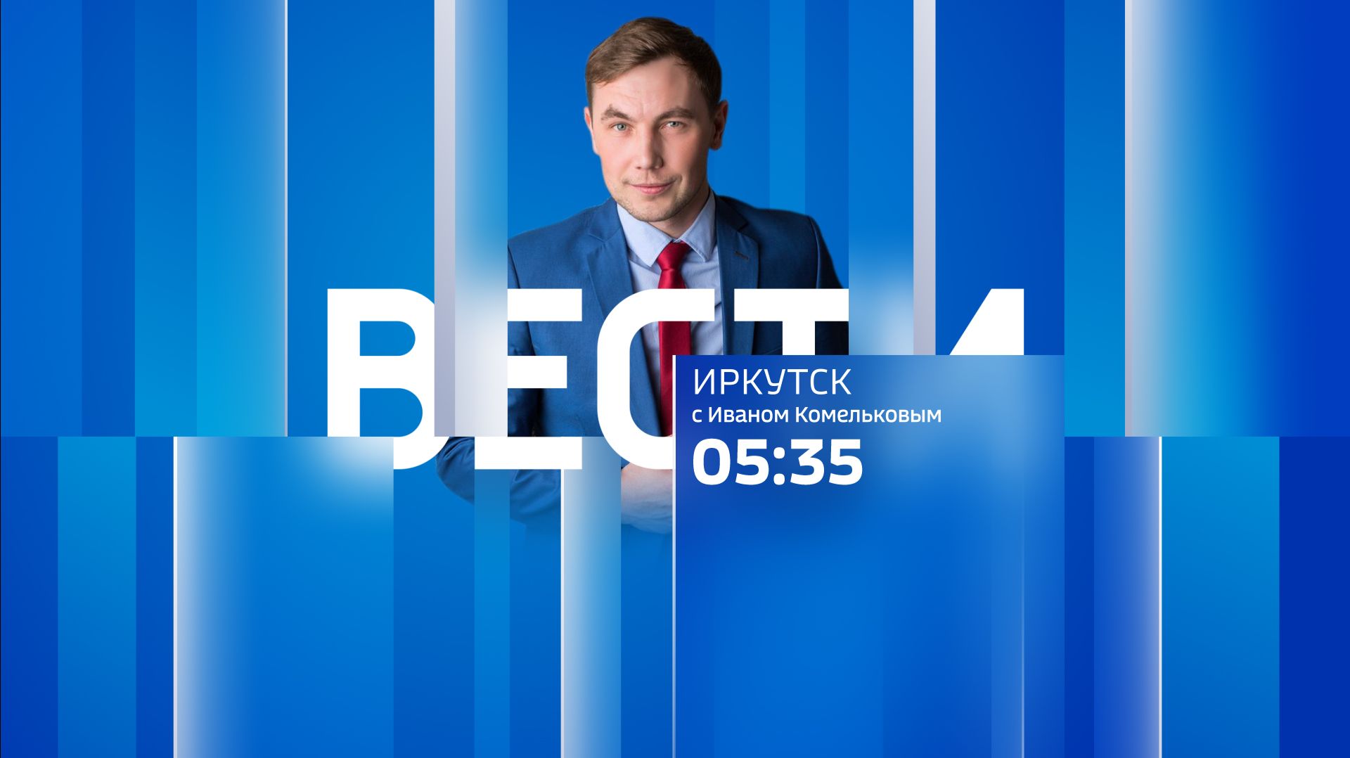 Выпуск "Вести-Иркутск" 16.01.2026 (05:35) смотреть онлайн