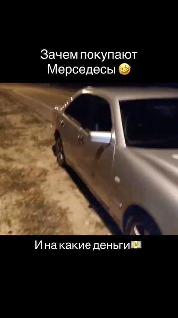 На какие деньги покупают Мерседесы и для каких целей🏎️ смотреть онлайн