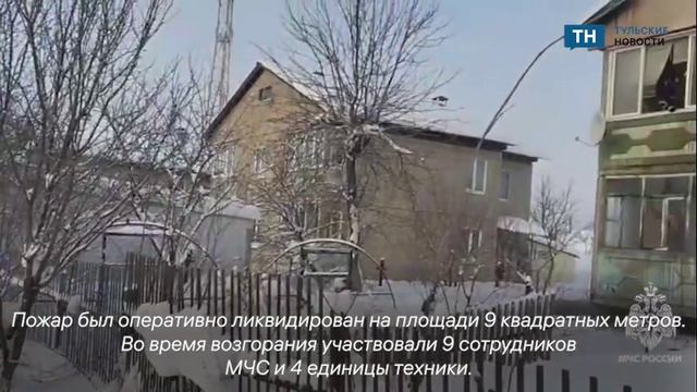 В Тульской области во время пожара погибли мужчина и женщина смотреть онлайн