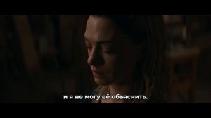 Мать Мария - Русский трейлер (Субтитры, 2026) Энн Хэтэуэй