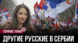 Сербов вывели на улицы не те, о ком все думали: скрытый механизм протестов