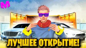 ЛУЧШЕЕ ОТКРЫТИЕ КОНТЕЙНЕРОВ на МАТРЕШКА РП! | НЕВЕРОЯТНЫЙ ОКУП!