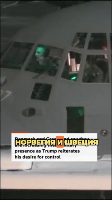 ЕВРОПА ВВЕЛА ВОЙСКА В ГРЕНЛАНДИЮ: ОТВЕТ ТРАМПУ смотреть онлайн