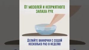 Лайфхаки с содой🤔  ЛайфхакеRU #лайфхак #длядома #полезно #быт #домашниесоветы #какcделать #ремонт #
