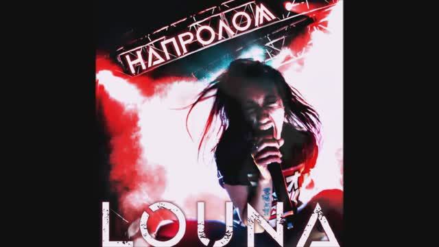 Сломанные крылья (Louna cover) смотреть онлайн