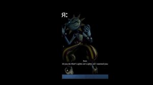 не выключай свет