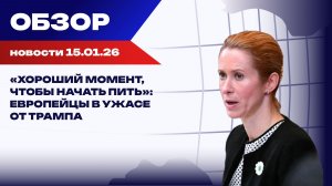 "Жёсткий мир" для Украины и "жёсткие меры" для Ирана: мировой порядок Трампа против НАТО