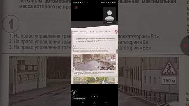 15.01 18.00 ч.1 Разбираем сложные моменты в билетах по ПДД смотреть онлайн