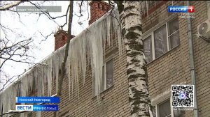 Жители Нижнего Новгорода страдают от ледяной опасности