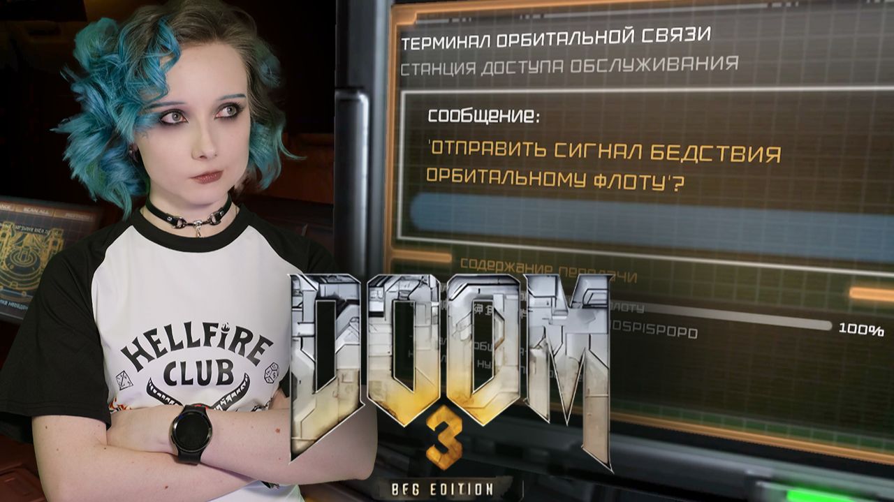 ПЕРЕДАЧА СООБЩЕНИЯ - DOOM 3 BFG Edition #7 смотреть онлайн