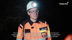 Рабочая поездка руководителей «Северстали» Евгения Виноградова и Татьяны Полетаевой на ЯГОК