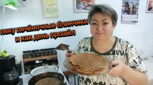 Продуктивный денёчек