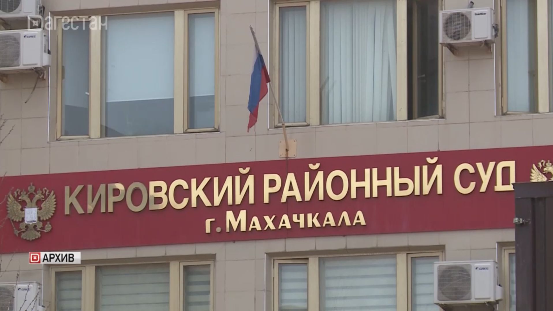 В Дагестане осудили предпринимательницу за хранение 10 тонн немаркированной рыбы смотреть онлайн