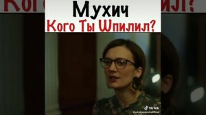 Кого ты  Шпилил? 🤣