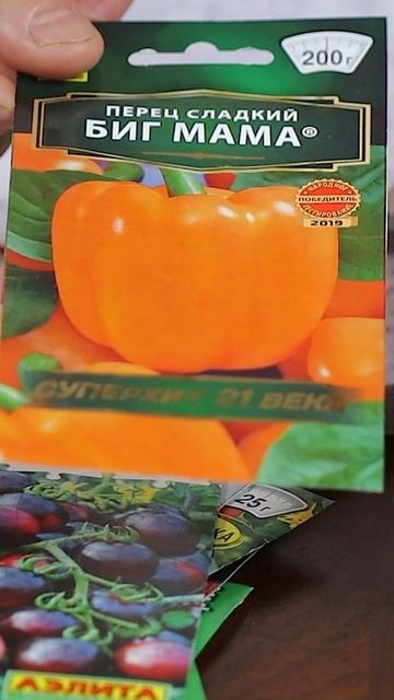 Семена на 2026 год!🍅🍆🫑 смотреть онлайн