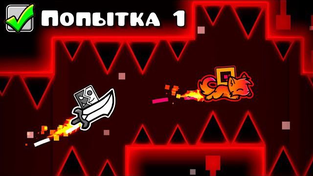 (MaFFaKa) 1 ПОПЫТКА на КАЖДЫЙ Экстрим Демон Который Мы Прошли — ГОНКА смотреть онлайн