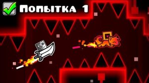 (MaFFaKa) 1 ПОПЫТКА на КАЖДЫЙ Экстрим Демон Который Мы Прошли — ГОНКА