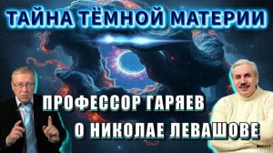 Тайна ТЁМНОЙ МАТЕРИИ💥