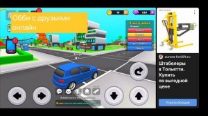 Обби с друзьями онлайн игра показ 15.01.2025 примерно 01:43